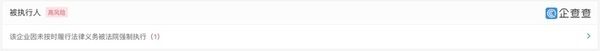 图片来源于企查查官网