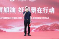 助力河南抗洪救灾！成都好风景家居捐赠300万--河南加油 好风景在行动