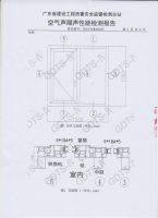 新标家居全候系统铝合金门窗育儿环境优标产品查验报告 公示
