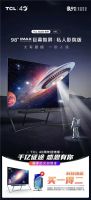 可遇不可求！TCL40周年818大促打造超多福利震撼来袭