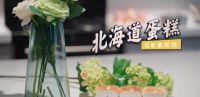 秋天的第一口甜品，佳歌蒸烤一体集成灶自制超满足！