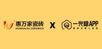 有奖活动|惠万家瓷砖X一兜糖发起星座装修话题，探寻家的理想模样!