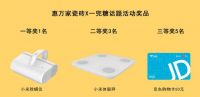 有奖活动|惠万家瓷砖X一兜糖发起星座装修话题，探寻家的理想模样!