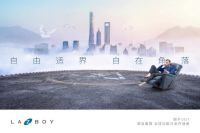七夕坐享甜蜜约会，LAZBOY解锁过节新方式