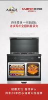 行业首家！帅丰电器成为CCTV《大国品牌》