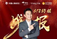 从泛家居行业发展速度，来看火星人“火速”爆红跃居行业第一