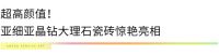 亚细亚瓷砖818品牌周年庆丨赋能健康人居 唤醒理想生活