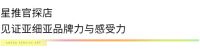 亚细亚瓷砖818品牌周年庆丨赋能健康人居 唤醒理想生活