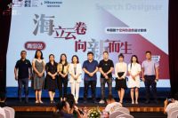 海立云卷，向新而生——中国首个空间改造类设计奖项在青岛启动