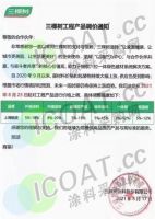大涨25%！三棵树、立邦、巴德士、十几家涂料厂集体涨价