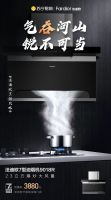 818战报：法迪欧斩获苏宁全渠道烟灶集成灶品类销量TOP3