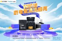 818战报：法迪欧斩获苏宁全渠道烟灶集成灶品类销量TOP3