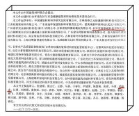 克洛斯威参与起草的《硅藻泥装饰壁材》行业新标准已正式实施了，你知道吗？