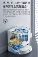 追觅科技新品扫拖洗烘一体机器人W10全网首发，全自动清洁真正解放双手