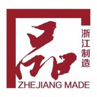 捷报！红木枋地板喜获“浙江制造认证证书”