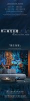 【领绣】新品预告| 4大主题+8重风尚，领绣年中新概念设计重磅发布