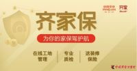 齐家网2021中期业绩增长66.5%至5.24亿，以SaaS驱动装企成长