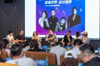 “高端定制·设计趋势”论坛启动，岩作与行业大咖探讨私宅全案设计趋势