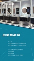 小牧优品高颜值新品浴室柜惊艳吸睛