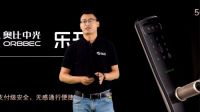 奥比中光与乐开联合发布3D人脸智能锁，服务万科等优质地产客户