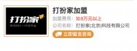 视线 | 打扮家3年5000亿的目标靠谱吗？