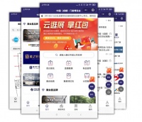 中国(成都)门窗博览会云展平台官宣上线