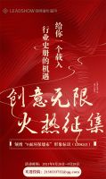 【领绣】全新第四代0面环保墙布重磅发布
