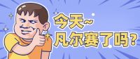 “喝开水”居然很奢侈？A.O.史密斯解密国人饮水习惯