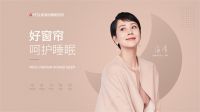 【爱漫时】睡眠窗帘专场丨爱漫时第五届全国精英店长特训营圆满结束