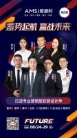 【爱漫时】睡眠窗帘专场丨爱漫时第五届全国精英店长特训营圆满结束