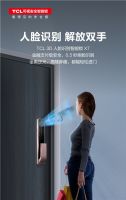 TCL三款可视化智能锁新品，助力行业迈入真3D刷脸时代