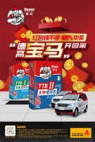 劲爆！TTBⅡ大砖瓷砖胶（红包版）空降全国