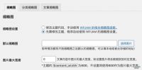 WordPress 一键式全站优化插件：WPJAM-Basic