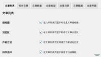 WordPress 一键式全站优化插件：WPJAM-Basic