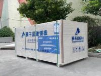 您要的莫干山玻镁板终于上线啦