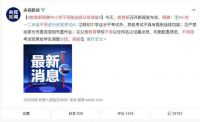 教育部发布多项教育政策，小学生学习还需辅导吗？