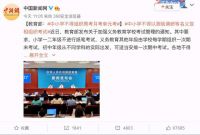 教育部发布多项教育政策，小学生学习还需辅导吗？