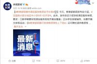 教育部发布多项教育政策，小学生学习还需辅导吗？