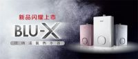 林内黑科技热水器新品上市  颠覆沐浴体验