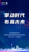 标题：预告来袭 | 2022欧神诺瓷砖品牌新战略发布暨全国经销商峰会蓄势待发！