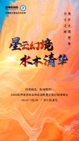 标题：预告来袭 | 2022欧神诺瓷砖品牌新战略发布暨全国经销商峰会蓄势待发！