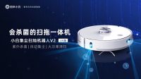 什么样的扫地机值得买？创米小白会杀菌的扫拖一体机，为家务减负