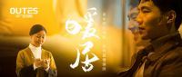 中广欧特斯「暖居」TVC,引全网「吐槽」土味家装审美~