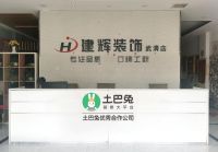 建辉装饰刘永峰的绝地求生：从三年亏掉六十万到三年营收七千万