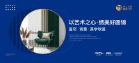 天上人间布业品牌升级，“愿锦”引爆软装市场！