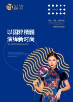 天上人间布业品牌升级，“愿锦”引爆软装市场！