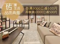 四大新升级 百安居墙地面全方位展现家居艺术之美
