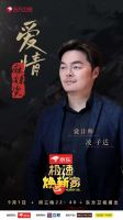 《极速焕新家》1150km远嫁不再“远”“问题房”变甜蜜小家
