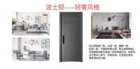 鸿创·致青春户门 重装2.0超甲级安防系统“波士顿”重磅来袭