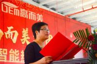 高而美广西柳州智能热泵产业园投产暨首批产品下线仪式圆满举行